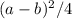 (a - b)^{2}/4