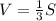 V= \frac{1}3} S