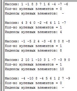 Создать массив из 10 случайных чисел в интервале -10; 10.вывести его на экран, вычислив количество н