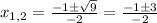 x_{1,2}= \frac{-1 \pm \sqrt{9} }{-2} = \frac{-1 \pm 3 }{-2}