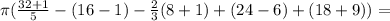 \pi ( \frac{32+1}{5}-(16-1)- \frac{2}{3}(8+1)+ (24-6)+(18+9) )=