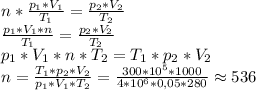 n*\frac{p_1*V_1}{T_1} = \frac{p_2*V_2}{T_2} \\ \frac{p_1*V_1*n}{T_1} = \frac{p_2*V_2}{T_2} \\ p_1*V_1*n*T_2=T_1*p_2*V_2 \\n= \frac{T_1*p_2*V_2}{p_1*V_1*T_2} = \frac{300*10^5*1000}{4*10^6*0,05*280} \approx536