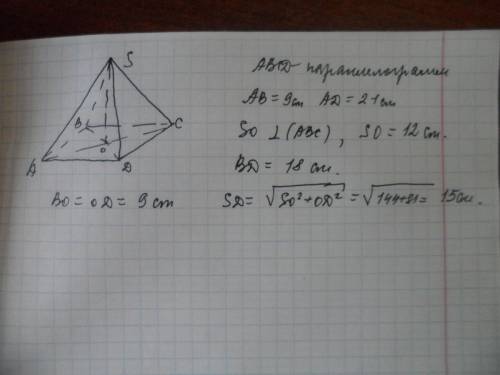 Воснові піраміди лежить паралелограм зі сторонами 21 см і 9 см,а одна з його діагоналей 18см. знайти