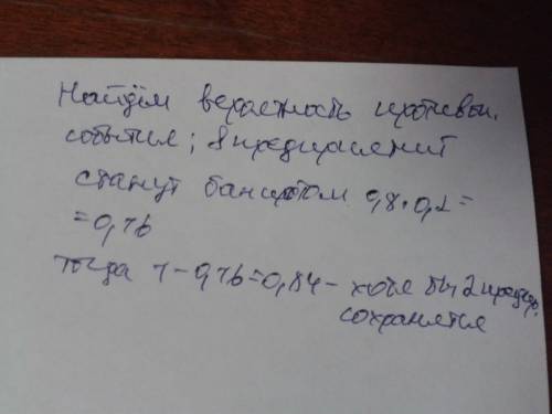 Вероятность того, что малое предприятие за год станет банкротом = 0,2. найти вероятность, что из 10