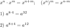 x^n \cdot x^m=x^{n+m}; \ \ \ (x^n)^m=x^{n \cdot m} \\ \\ 1) \ a^{8 \cdot 4}=a^{32} \\ \\ 2) \ a^{8+4}=a^{12}