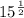 15^{ \frac{1}{2} }