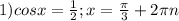 1) cosx= \frac{1}{2}; x= \frac{ \pi }{3} + 2 \pi n