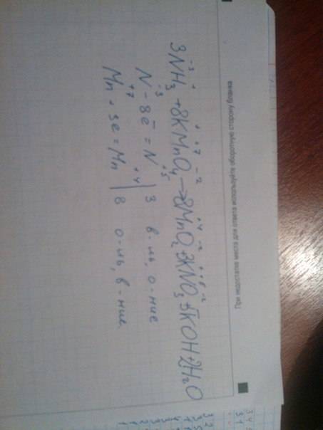 Используя метод электронного составт уравнение реакции nh3+kmn04-> mno2+kno3+koh+h20 укажите веще