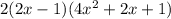 2(2x-1)(4x^2+2x+1)