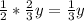 \frac{1}{2} * \frac{2}{3}y= \frac{1}{3} y