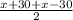 \frac{x + 30 + x - 30}{2}