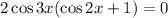 2\cos3x(\cos 2x+1)=0