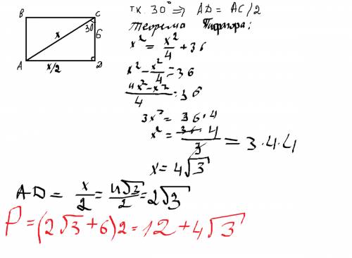 (! )сторона прямоугольника равняеться 6см и создает диагональ 30 градусов найдите периметр прямоугол