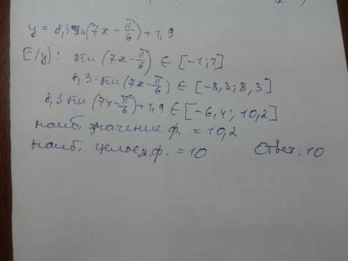 Найдите наибольшее целое значение функции y= 8,3 sin(7x-pi/6)+1,9 ?