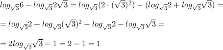 log_{\sqrt3}6-log_{\sqrt3}2\sqrt3=log_{\sqrt3}(2\cdot (\sqrt3)^2)-(log_{\sqrt3}2+log_{\sqrt3}\sqrt3)=\\\\=log_{\sqrt3}2+log_{\sqrt3}(\sqrt3)^2-log_{\sqrt3}2-log_{\sqrt3}\sqrt3=\\\\=2log_{\sqrt3}\sqrt3-1=2-1=1