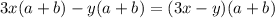 3x(a+b)-y(a+b)=(3x-y)(a+b)