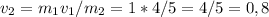 v_2=m_1v_1/m_2=1*4/5=4/5=0,8