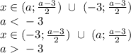 x \in (a ; \frac{a-3}{2}) \ \cup \ ( -3 ; \frac{a-3}{2} ) \\&#10; a\ \textless \ -3\\&#10; x \in (-3 ; \frac{a-3}{2}) \ \cup \ ( a ; \frac{a-3}{2} ) \\&#10; a\ \textgreater \ -3