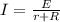 I = \frac{E}{r + R}