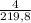 \frac{4}{219,8}