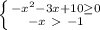 \left \{ {{- x^{2} -3x+10 \geq 0} \atop {-x\ \textgreater \ -1}} \right.