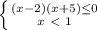 \left \{ {{(x-2)(x+5) \leq 0} \atop {x\ \textless \ 1}} \right.