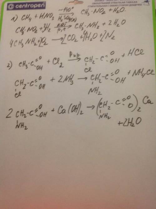Составьте цепочки превращений: 1. метан -- нитрометан -- метиламин -- азот 2. уксусная кислота -- хл