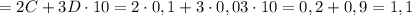 = 2C+3D \cdot 10=2\cdot 0,1+3 \cdot 0,03 \cdot 10=0,2+0,9=1,1