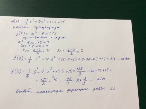 Найдите максимум функции f(x)=1/3x^-4x^+15x+15 где над икс стоят галочки это в первом случае в икс т