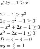 \sqrt{2x-1} \geq x \\ \\ 2x-1 \geq x^{2} \\2x- x^{2} -1 \geq 0 \\ - x^{2} +2x-1 \geq 0\\ x^{2} -2x+1 \leq 0\\D=4-4=0\\ x_{0} = \frac{2}{2} =1