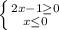 \left \{ {{2x-1 \geq 0} \atop {x \leq 0}} \right.