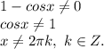 1-cosx \neq 0 \\ cos x \neq 1 \\ x \neq 2 \pi k,\ k \in Z.