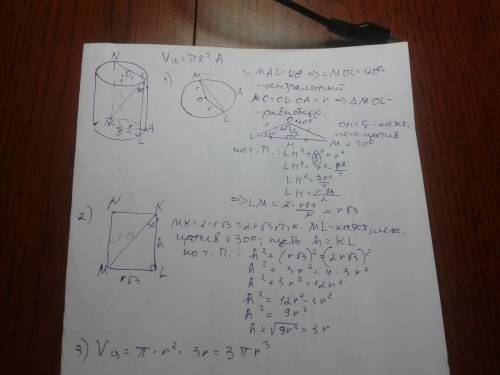 Дан цилиндр, проведено сечение mnkl, параллельное оо1 (высота) дуга mal=120 градусов ao=r угол mkl=3