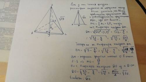 Сторона основания правильной треугольной пирамиды равна 3, а длина бокового ребра равна корень из 19