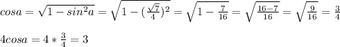 cosa= \sqrt{1-sin ^{2} a} = \sqrt{1-( \frac{ \sqrt{7} }{4} )^{2} } = \sqrt{1- \frac{7}{16} } = \sqrt{ \frac{16-7}{16} } = \sqrt{ \frac{9}{16} } = \frac{3}{4} \\ \\ 4cosa=4* \frac{3}{4} =3