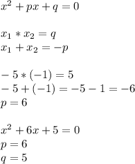 x^{2} +px+q=0\\ \\ x_{1} * x_{2} =q \\ x_{1} + x_{2} =-p \\ \\ -5*(-1)=5\\ -5+(-1)=-5-1=-6\\ p=6\\ \\ x^{2} +6x+5=0 \\ p=6\\q=5