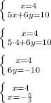 \left \{ {{x=4} \atop {5x+6y=10}} \right. \\ \\ \left \{ {{x=4} \atop {5\cdot4+6y=10}} \right. \\ \\ \left \{ {{x=4} \atop {6y=-10}} \right. \\ \\ \left \{ {{x=4} \atop {x=- \frac{5}{3} }} \right.