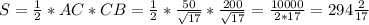 S= \frac{1}{2}*AC*CB= \frac{1}{2}* \frac{50}{ \sqrt{17}}* \frac{200}{ \sqrt{17}}= \frac{10000}{2*17}=294 \frac{2}{17}