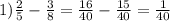 1) \frac{2}{5}- \frac{3}{8}= \frac{16}{40} - \frac{15}{40}= \frac{1}{40}