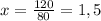 x= \frac{120}{80} =1,5