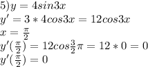 5) y=4sin3x \\ &#10;y'=3*4cos3x=12cos3x \\ &#10;x= \frac{\pi}{2} \\ &#10;y'( \frac{\pi}{2})=12cos \frac{3}{2}\pi=12*0=0 \\ &#10;y'( \frac{\pi}{2})=0 \\