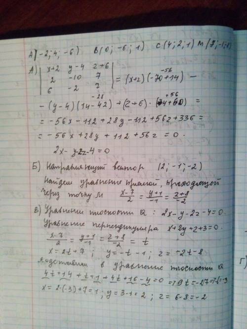 Дано координати точок a,b,c,m .потрiбно: a)рiвняння площини q , що проходить через точку a,b,c4 б)ка