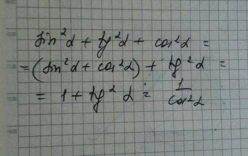 Докажите тождество: sin^2 a + tg^2 a +cos^2 a = 1 /cos^2 a