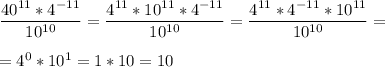 \dfrac{40^{11}*4^{-11}}{10^{10}} = \dfrac{4^{11}*10^{11}*4^{-11}}{10^{10}} = \dfrac{4^{11}*4^{-11}*10^{11}}{10^{10}} =\\ \\ = 4^{0}*10^{1}=1*10=10