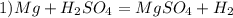 1)Mg + H_{2}SO_{4} = MgSO_{4} + H_{2}