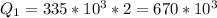 Q_1=335*10^3*2=670*10^3