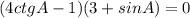 (4ctgA-1)(3+sinA)=0