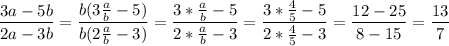 \dfrac{3a-5b}{2a-3b} = \dfrac{b(3 \frac{a}{b}-5) }{b(2 \frac{a}{b}-3) } =\dfrac{3* \frac{a}{b}-5 }{2* \frac{a}{b}-3 } =\dfrac{3* \frac{4}{5}-5}{{2* \frac{4}{5}-3}}=\dfrac{12-25}{8-15}=\dfrac{13}{7}