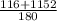 \frac{116+1152}{180}