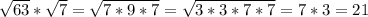 \sqrt{63}* \sqrt{7}= \sqrt{7*9*7} = \sqrt{3*3*7*7}=7*3=21